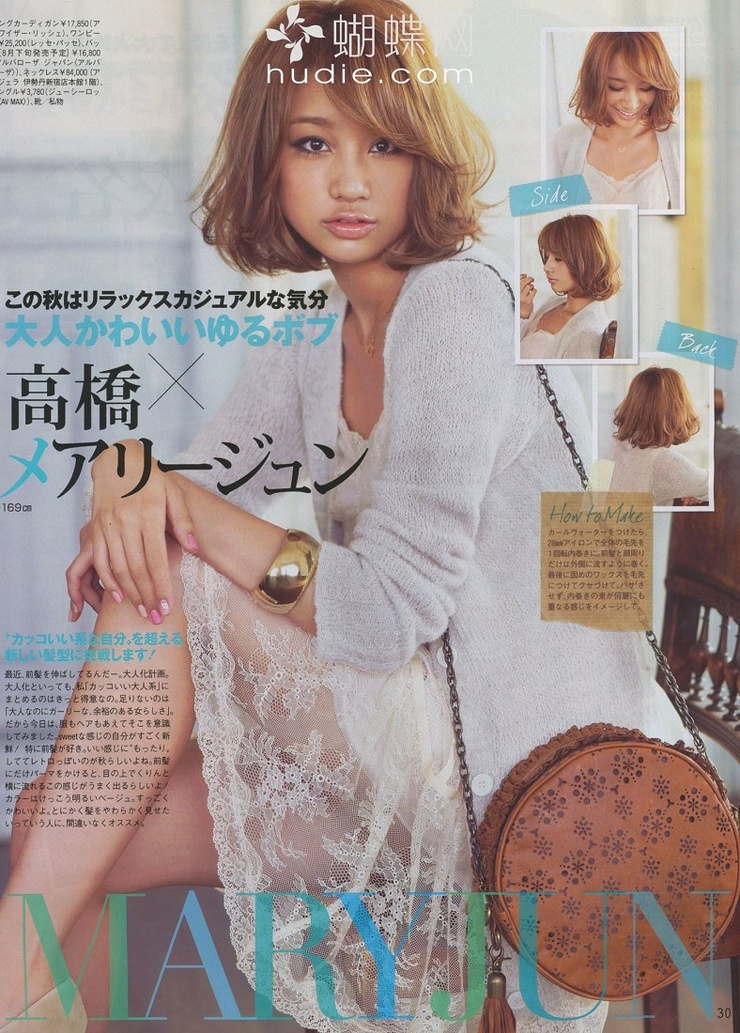 Maryjun Takahashi