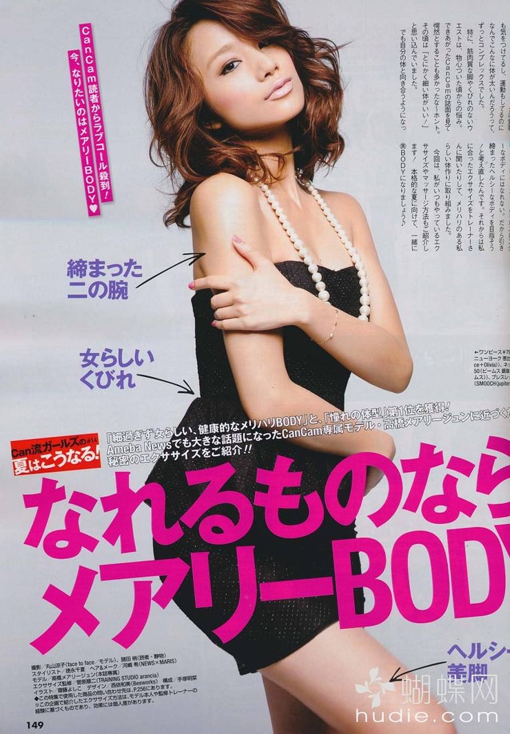 Maryjun Takahashi