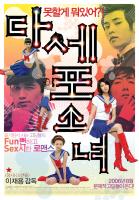Dasepo Girl