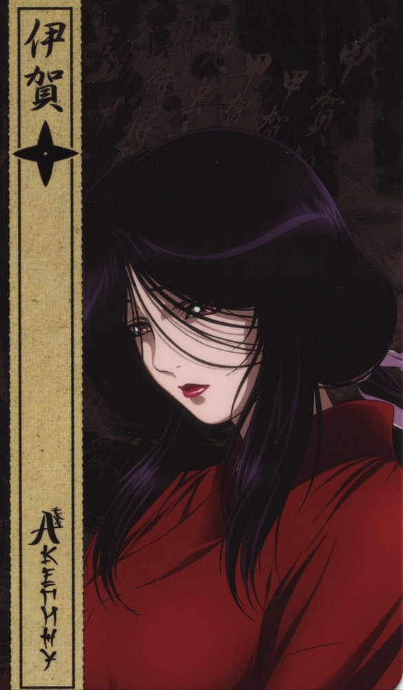 Basilisk: The Kouga Ninja Scrolls