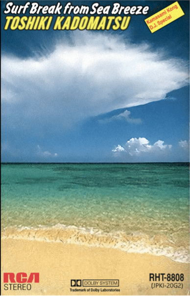 Surf Break from Sea Breeze