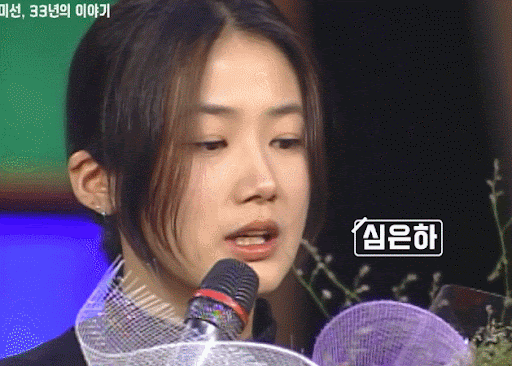 Eun-ha Shim