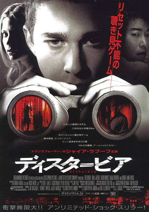 Disturbia Disturbia