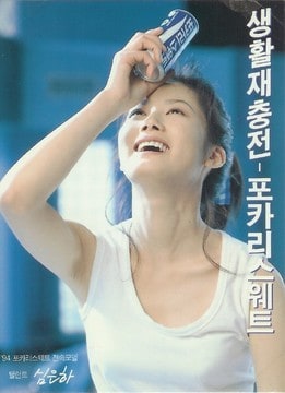 Eun-ha Shim