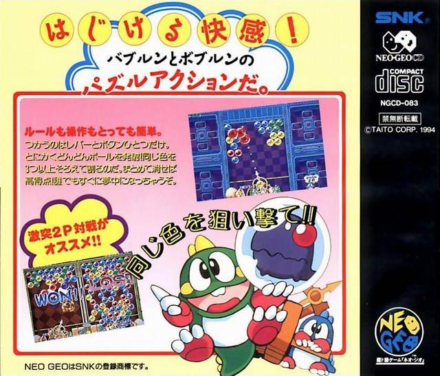 Puzzle Bobble