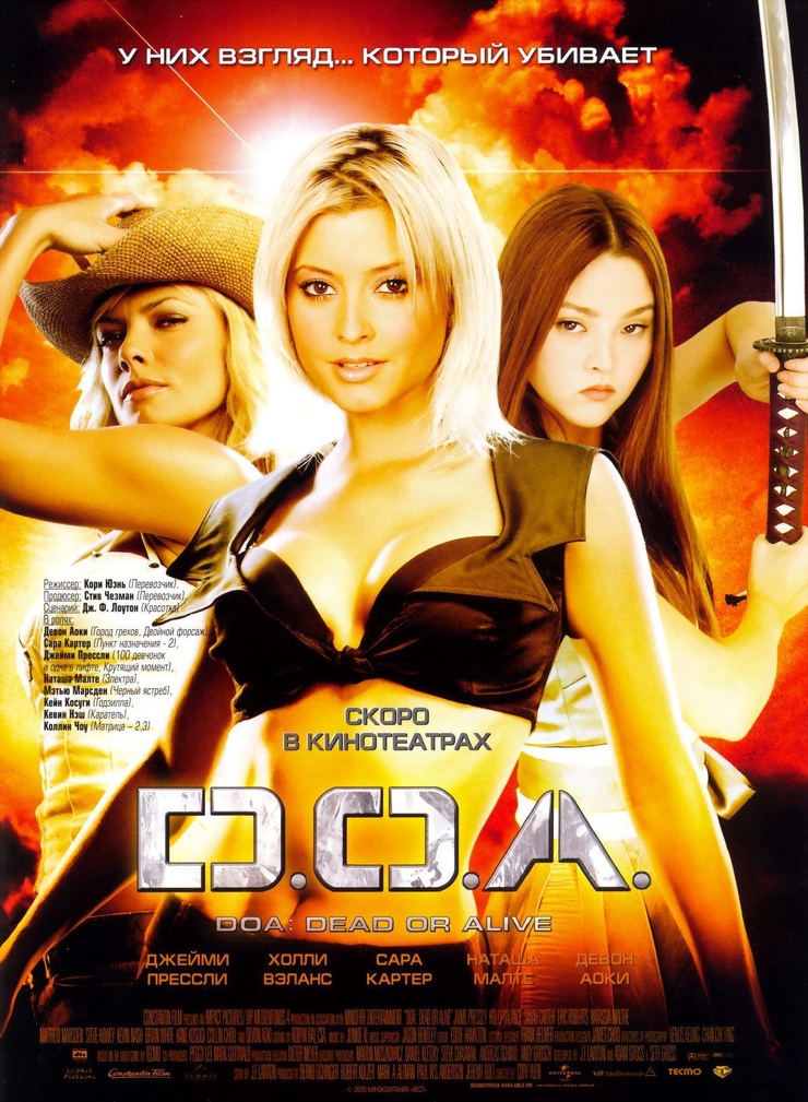 D.O.A.: Dead or Alive