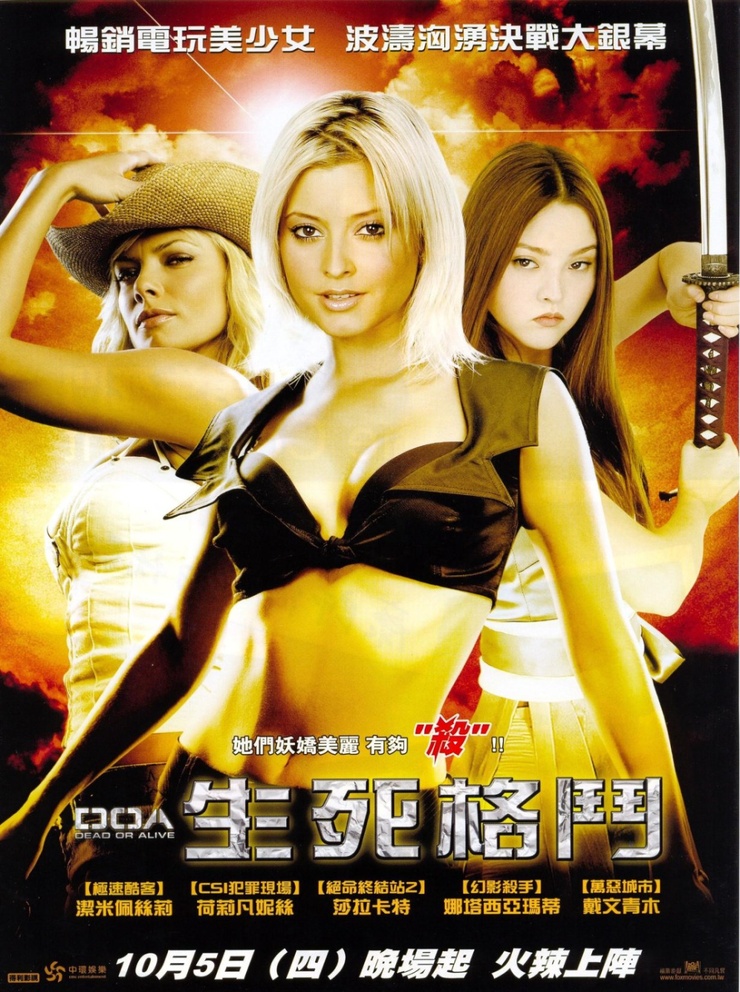 D.O.A.: Dead or Alive