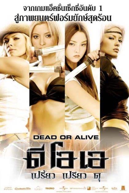 D.O.A.: Dead or Alive