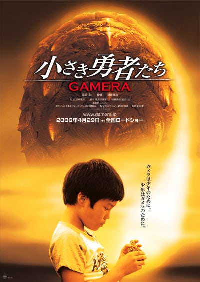 Gamera: The Brave (2006)