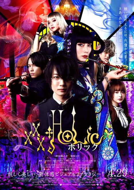 XxxHolic