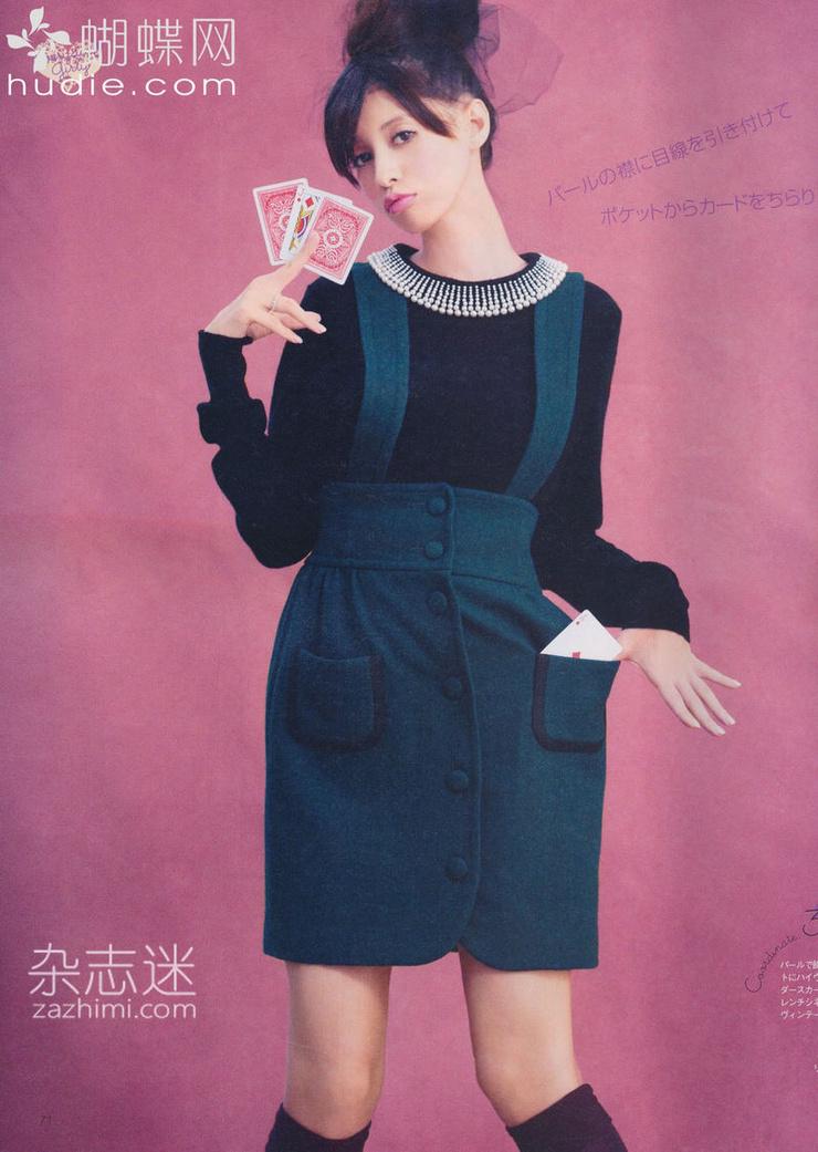 Hinano Yoshikawa