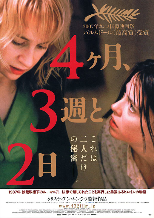 4 Months, 3 Weeks and 2 Days (2007)