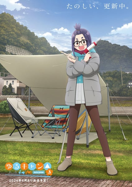 Laid Back Camp