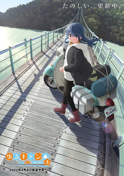 Laid Back Camp