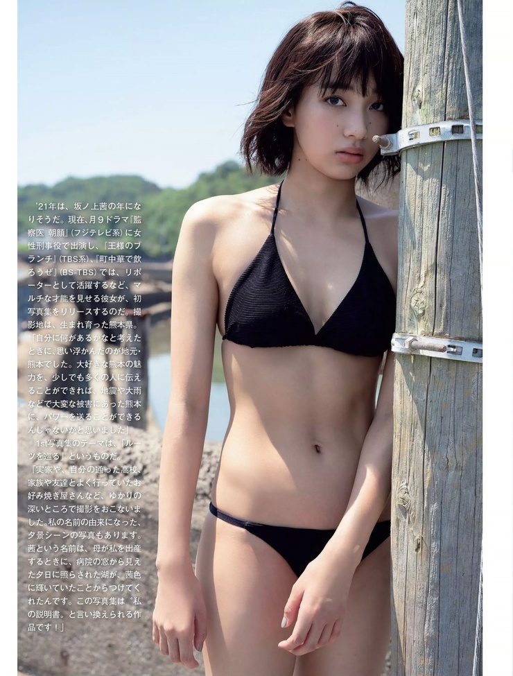 Akane Sakanoue Akane Sakanoue