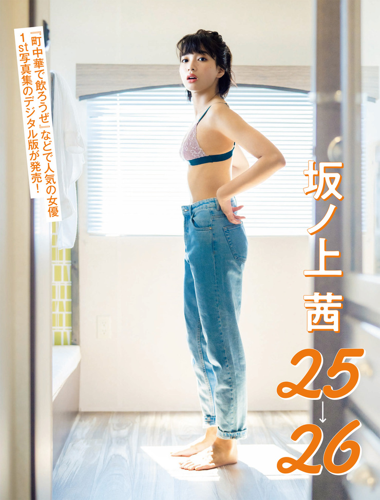 Akane Sakanoue