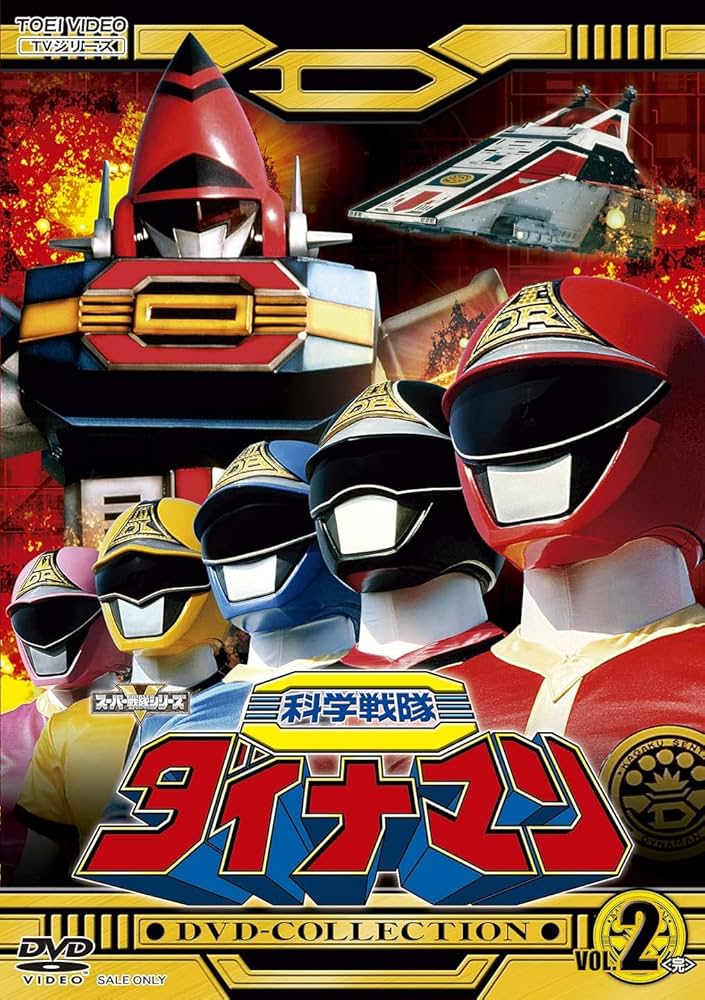 Picture of Kagaku Sentai Dynaman