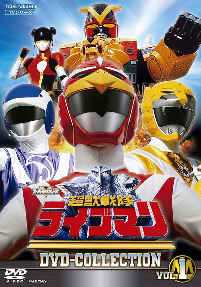 Choujuu Sentai Liveman