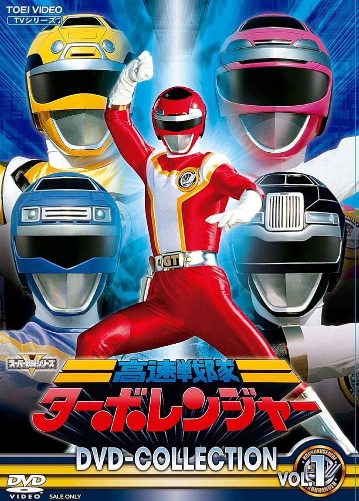 Kousoku Sentai Turboranger