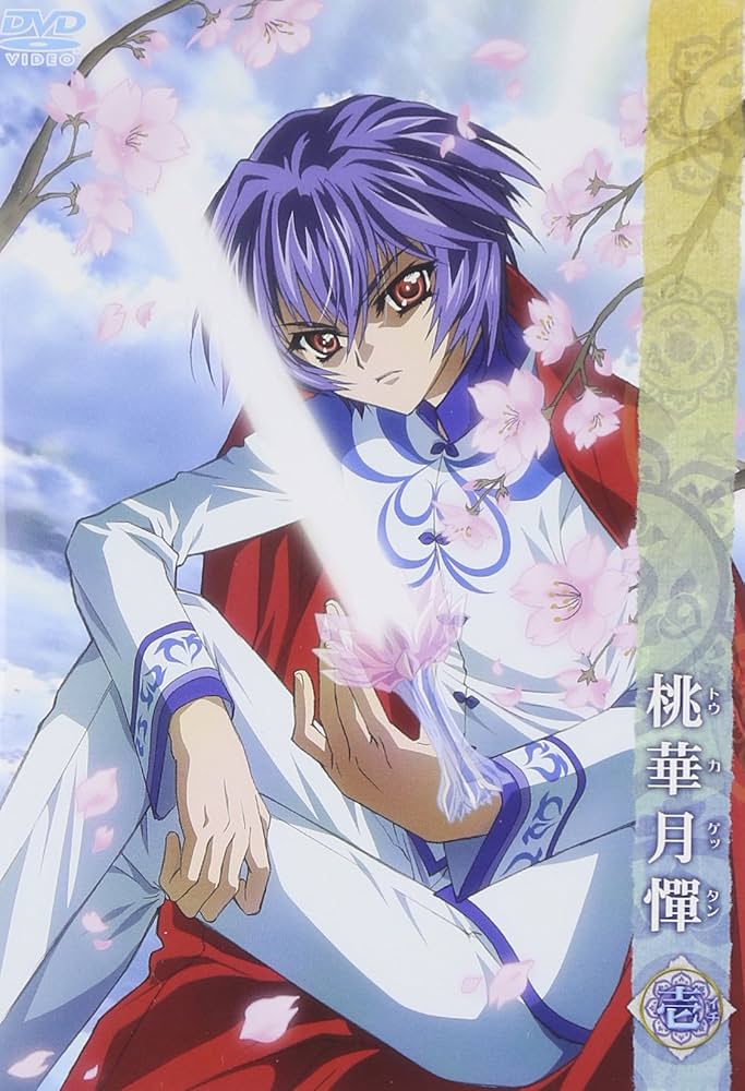 Toka Gettan: The Moonlight Lady Returns