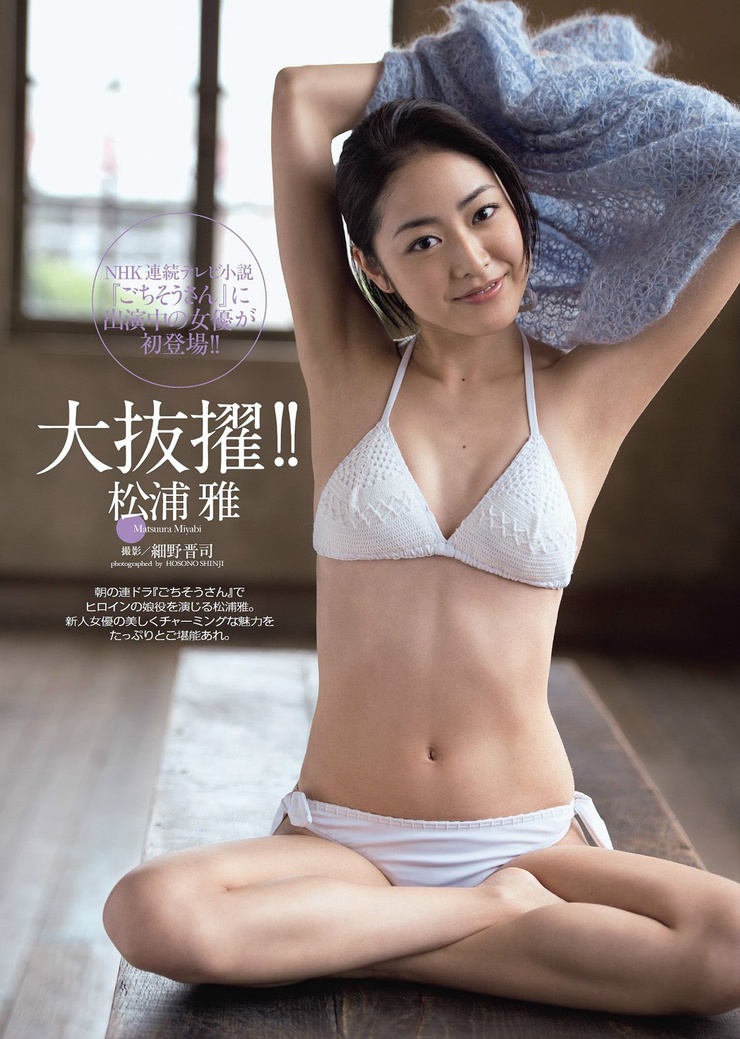Miyabi Matsuura