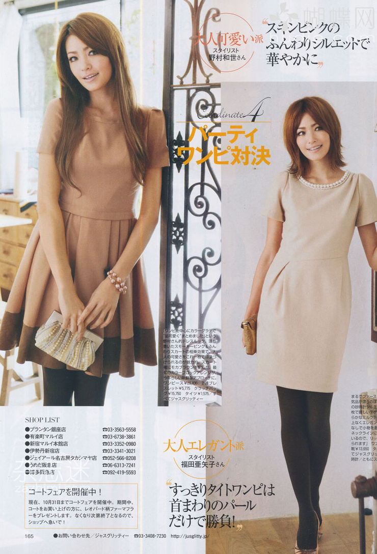 Rina