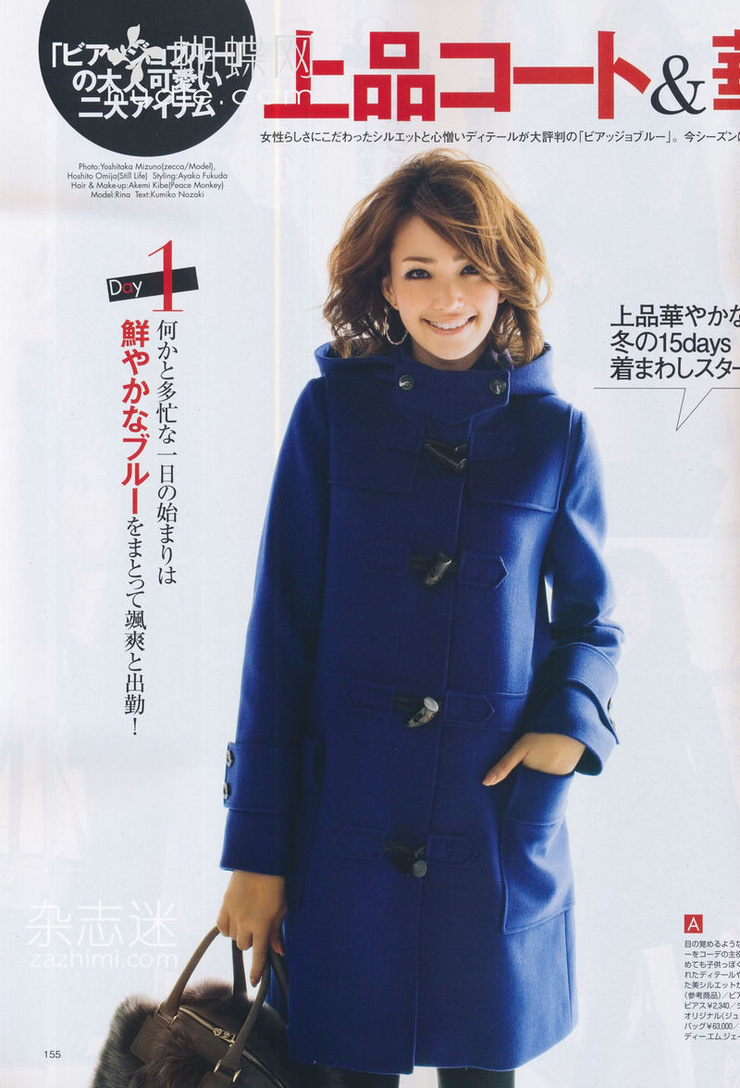 Rina
