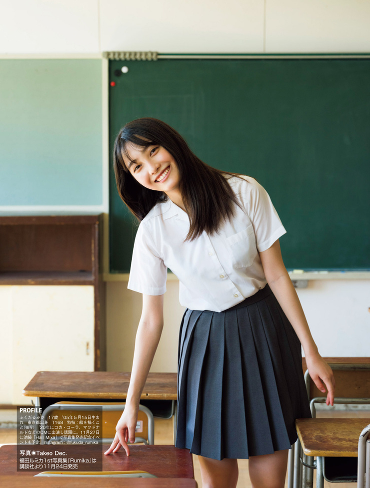 Rumika Fukuda
