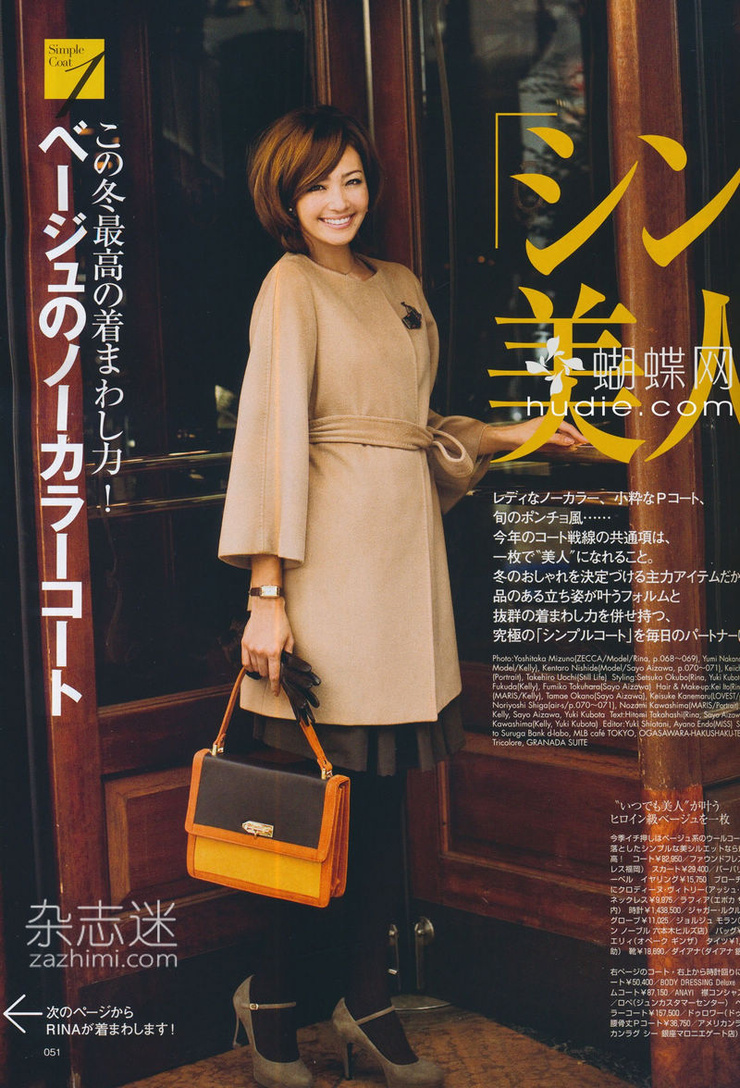 Rina