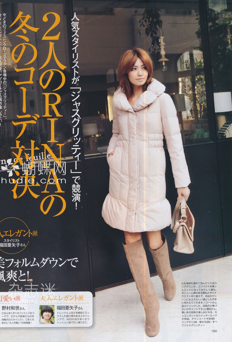 Rina