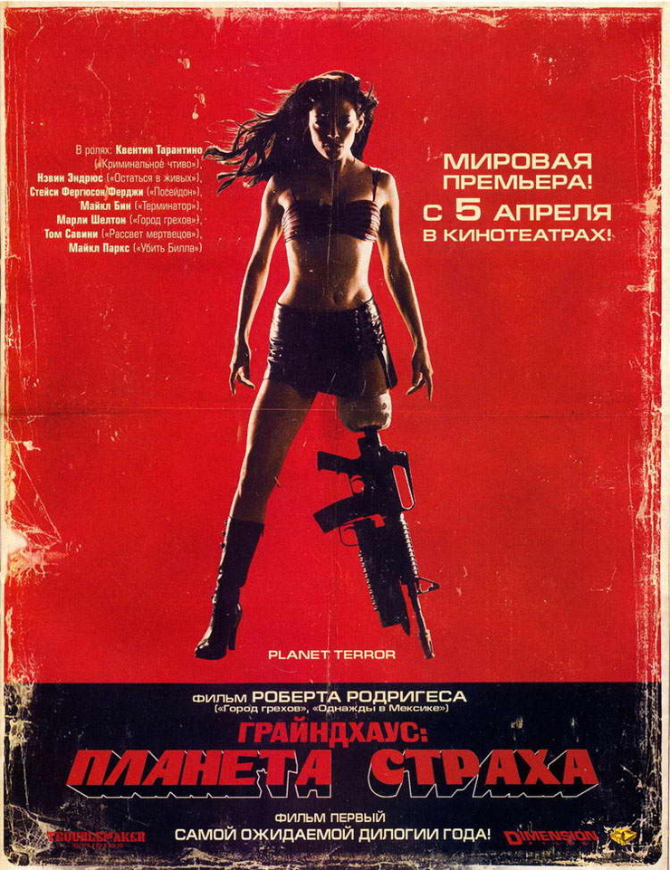 Planet Terror
