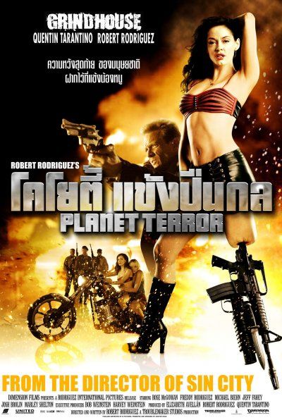 Planet Terror