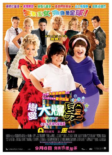 Hairspray