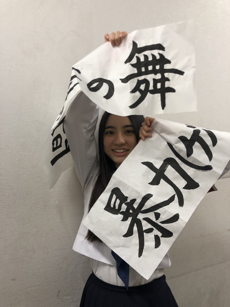 Atarashii Gakko!