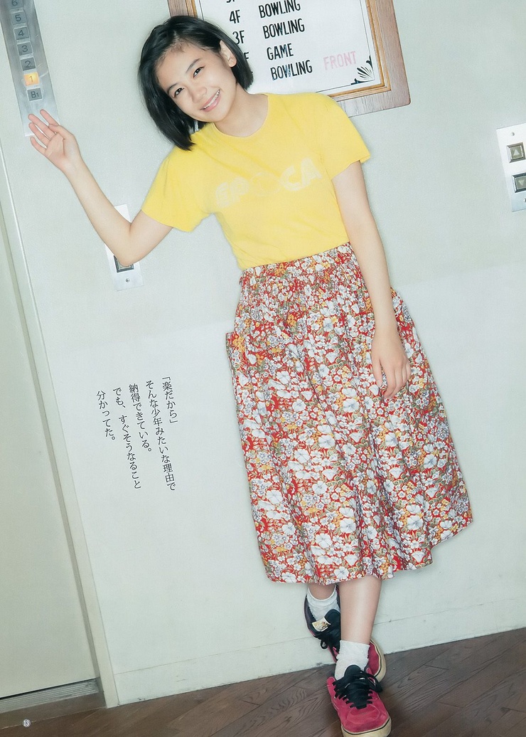 Fumika Shimizu