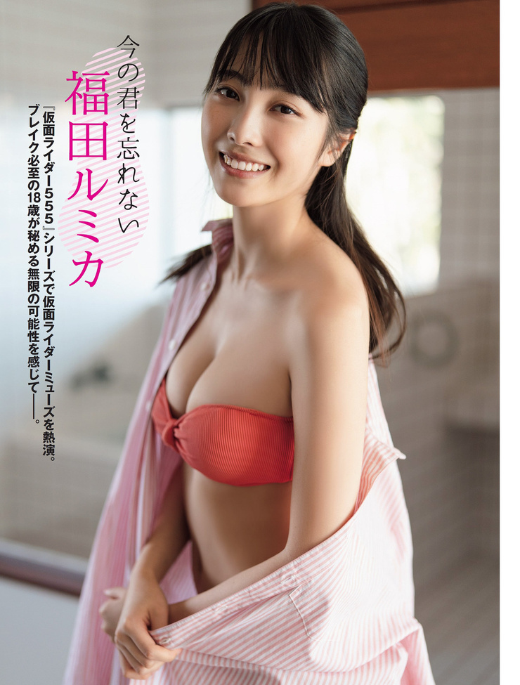 Rumika Fukuda Rumika Fukuda