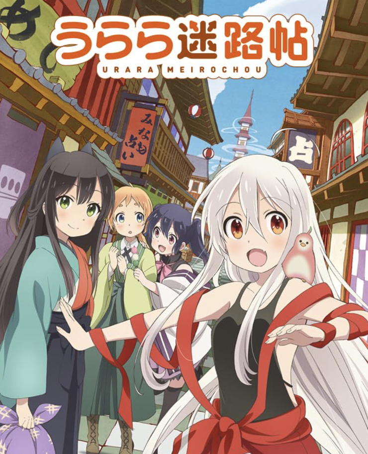 The Urara of Labyrinth Town