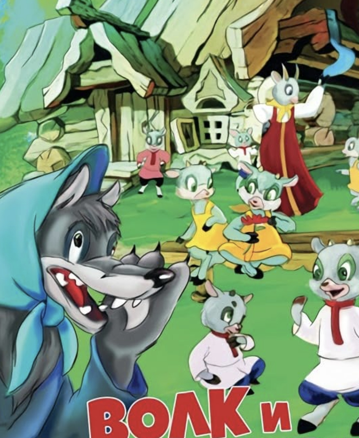 The Wolf and the Seven Kids