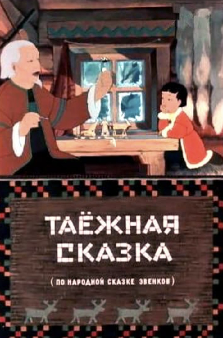 The Tale of the Siberian Taiga