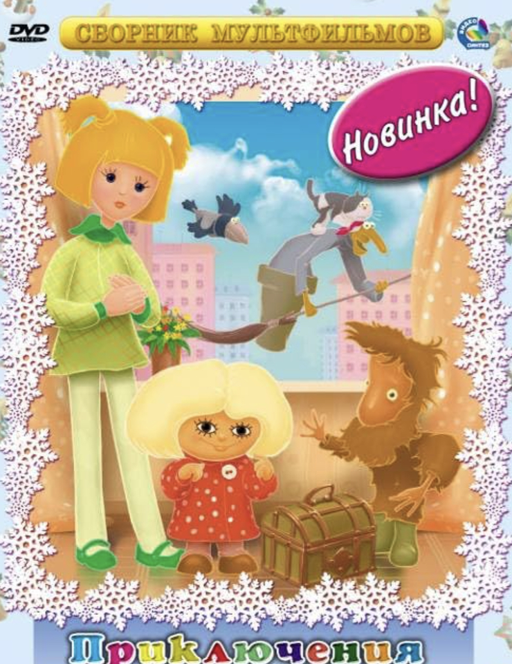 Adventures of Brownie