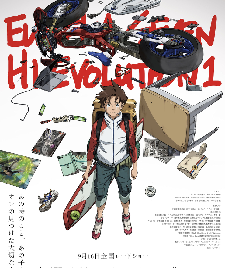 Eureka Seven: Hi-Evolution 1