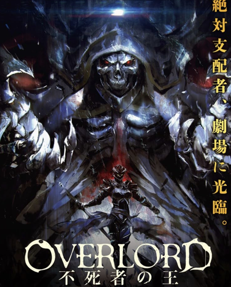 Gekijouban soushuuhen Ôbârôdo: Fushisha no ou
