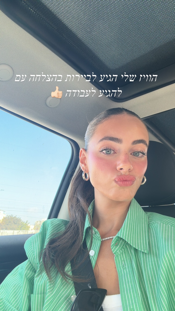 Yael Shelbia