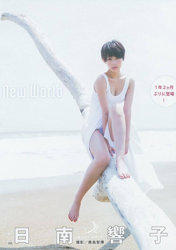 Kyôko Hinami