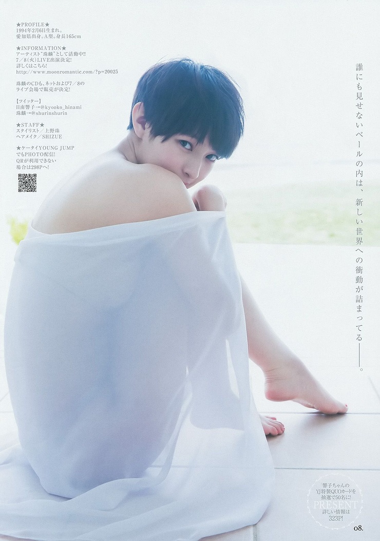Kyôko Hinami