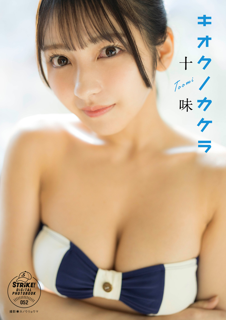 Tomi Memory Fragment [STRiKE! DIGITAL PHOTOBOOK 052]