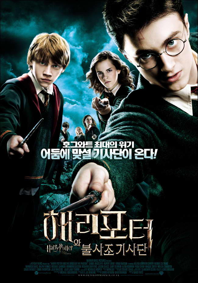 Harry Potter and the Order of the Phoenix