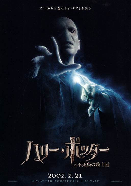 Harry Potter and the Order of the Phoenix