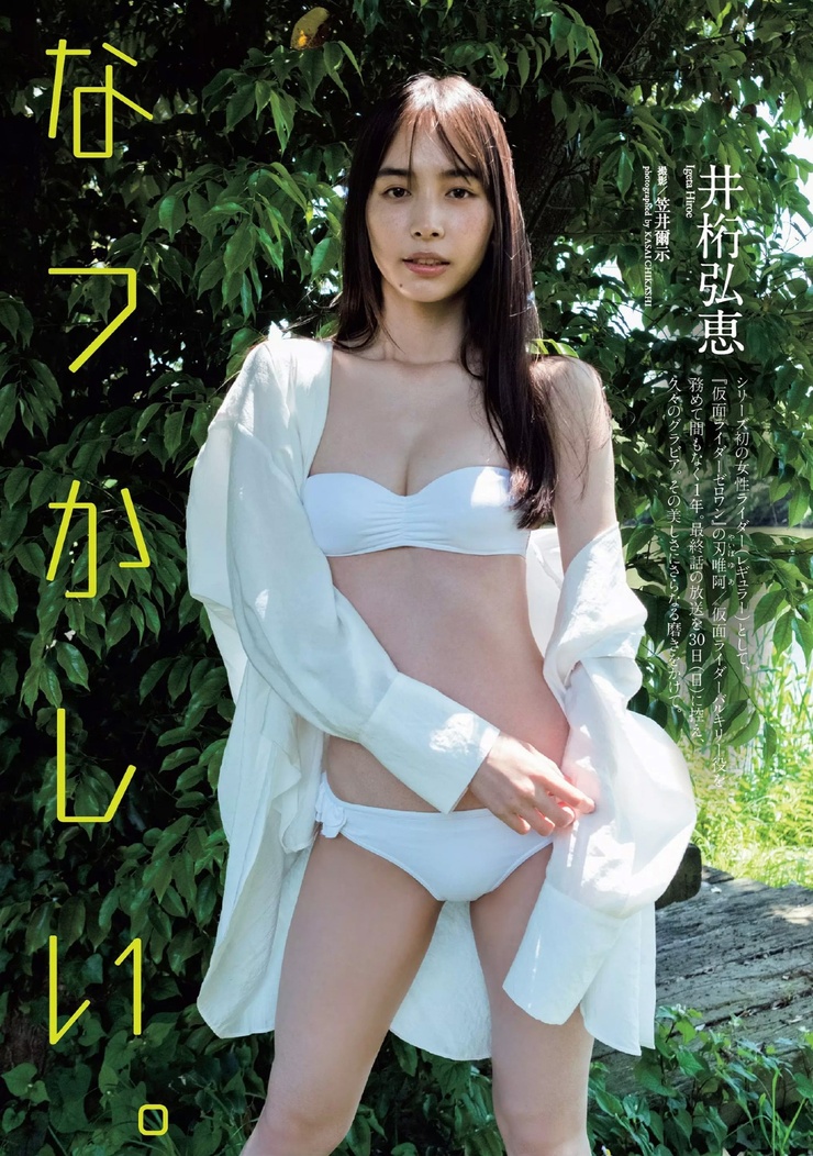 Hiroe Igeta