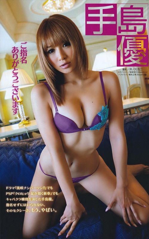 Yuu Tejima
